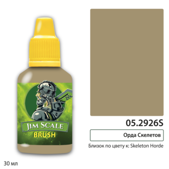 Краска акриловая Jim Scale 05.2926S, контраст, цвет Орда Скелетов (Skeleton Horde), 30 мл