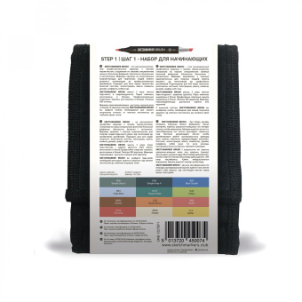 Набор маркеров Sketchmarker Brush Step 1 для начинающих (12 шт. + сумка-органайзер)