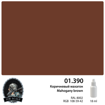 Краска акриловая Jim Scale 01.390, цвет Коричневый махагон Mahogany brown (RAL 8002), 18 мл