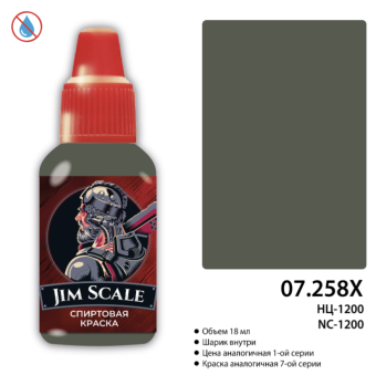 Краска спиртовая Jim Scale, цвет НЦ-1200, 18 мл