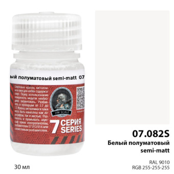 Краска спиртовая Jim Scale, цвет Белый полуматовый (White semi-matt), 30мл