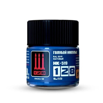 128 Краска серии НК – цвет голубой импульс RAL 5019, 10 мл