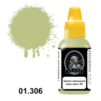 Краска акриловая Jim Scale 01.306 цвет грязно-лимонный (авиа-грунт ЭП), 18 мл