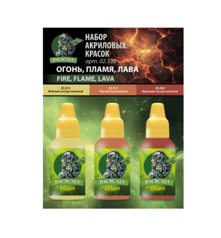 Набор красок Jim Scale 02.330 “Огонь, пламя, лава”