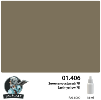 Краска акриловая Jim Scale 01.406, цвет Земельно-жёлтый 7К (RAL 8000), 18 мл