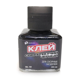 Pacific88 GL13 Клей для моделей сверхтекучий чёрный, 40 мл