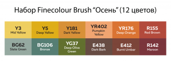 Набор маркеров Finecolour Brush 'Осень' (12 шт. в пенале)