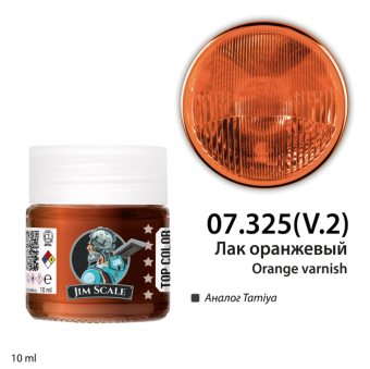 Jim Scale 07.325(v2) Лак оранжевый Clear Orange (аналог X-26), 10 мл