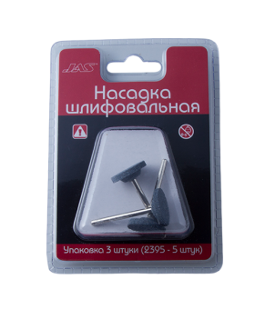 JAS 2392 Насадка шлифовальная, карбид кремния, диск, 20 х 3 мм, 3 шт./уп., блистер