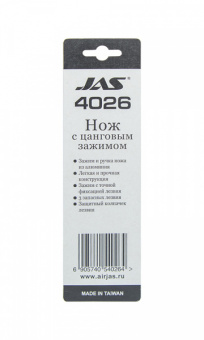 JAS 4026 Нож с цанговым зажимом, алюминиевая ручка