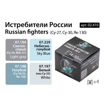 Набор спиртовых красок Jim Scale 02.410 “Истребители России (Су-27, Су-30, Як-130)”