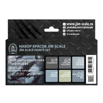 Набор акриловых красок Jim Scale 02.260 “RLM цвета камуфляжа Люфтваффе”