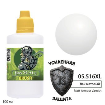 Jim Scale 05.516XL Лак матовый Matt Armour Varnish, 100 мл