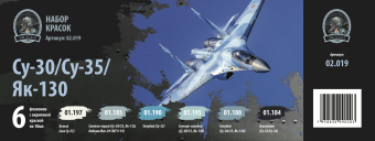 Набор акриловых красок Jim Scale 02.019 "Су-30, Су-35, Як-130"