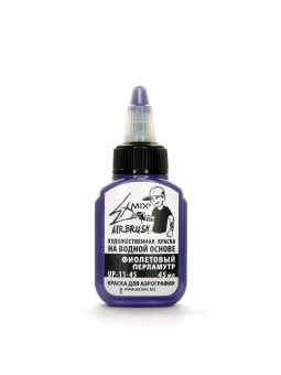 Краска Exmix Фиолетовый Перламутр (Флакон 45 мл)