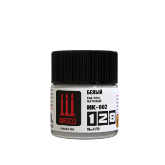 128 Краска серии НК - цвет белый матовый, 10 мл