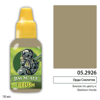 Краска акриловая Jim Scale 05.2926, контраст, цвет Орда Скелетов (Skeleton Horde), 18 мл