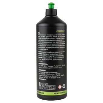 HANKO GL2 BLACK NEW FORMULA Черная универсальная паста 1,0 л для удаления риски от абразивов Р1500-2000