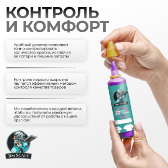 Краска акриловая Jim Scale 10.262 для ткани, цвет Медь, 60 мл