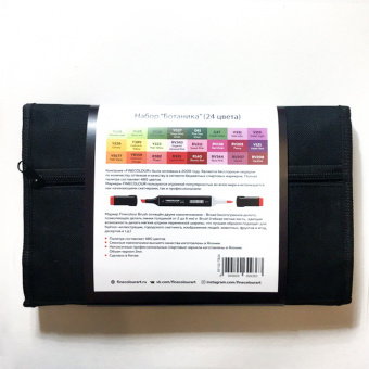 Набор маркеров Finecolour Brush 'Ботаника' (24 шт. в пенале)