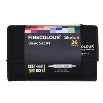 Набор маркеров Finecolour Sketch 'Базовый №1' (36 шт. в пенале)