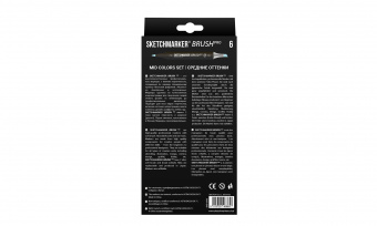 Набор маркеров Sketchmarker Brush 6 MID Colors Set (6 шт. в картонной коробке)