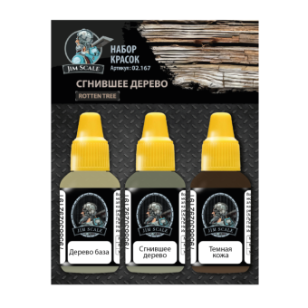 Набор акриловых красок Jim Scale 02.167 “Сгнившее дерево” / Paints set “Rotten tree”