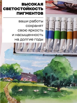 Sketchmarker Набор акварели Basic 12 цв., в тубах 8 мл, в картонной упаковке