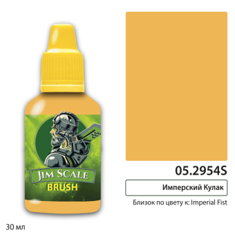 Краска акриловая Jim Scale 05.2954S, контраст Солнечный Желтый (Solar Yellow), 30 мл