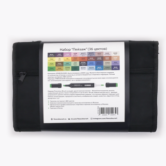 Набор маркеров Finecolour Brush 'Пейзаж' (36 шт. в пенале)