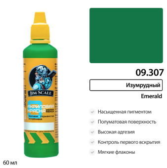 Краска акриловая универсальная Jim Scale 09.307 цвет Изумрудный Emerald, 60 мл