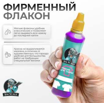 Краска акриловая Jim Scale 10.084 для ткани, цвет Белый экстра-плотный, 60 мл