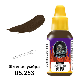 Краска акриловая Jim Scale 05.253, цвет жженая умбра, 18 мл