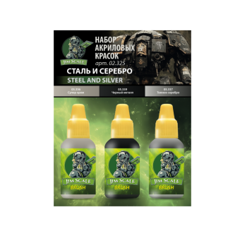 Набор красок Jim Scale 02.325 “Сталь и серебро”