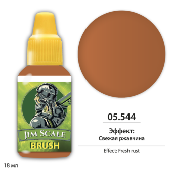 Jim Scale 05.544 Эффект Свежая ржавчина, 18 мл