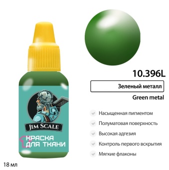 Краска акриловая Jim Scale 10.396L для ткани, цвет Зеленый металл, 60 мл