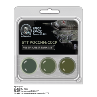 Набор спиртовых красок Jim Scale 02.202 "БТТ России/СССР"