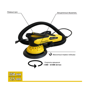 Schtaer SCH-02-150-2.5 Электрическая бесщеточная эксцентриковая шлифмашинка