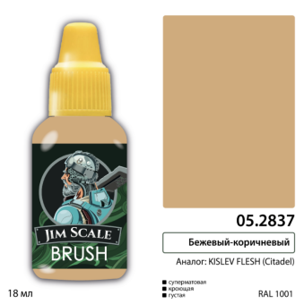 Краска акриловая Jim Scale 05.2837, цвет бежево-коричневый (KISLEV FLESH),18 мл