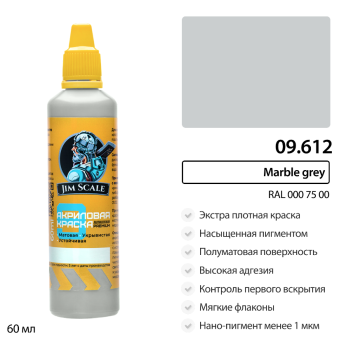 Краска акриловая универсальная Jim Scale 09.612 цвет Marble grey (RAL 000 75 00), 60 мл