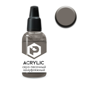 Краска Pacific88 - F67 Серо-песочный камуфляжный / Grey sand camouflage