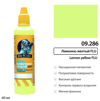 Краска акриловая универсальная Jim Scale 09.286 цвет Лимонно-желтый Lemon yellow FLU (Флуоресцентный), 60 мл