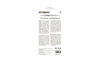 Набор маркеров Sketchmarker 6 COOL Gray Set (6 шт. в картонной коробке)