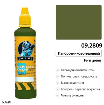 Краска акриловая универсальная Jim Scale 09.2809 цвет Папоротниково-зелёный, 60 мл