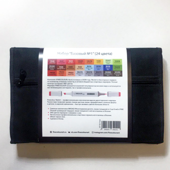 Набор маркеров Finecolor Sketch 'Базовый №1' (24 шт. в пенале)