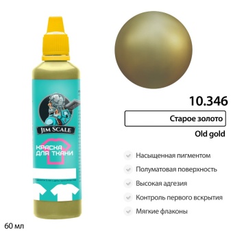 Краска акриловая Jim Scale 10.346 для ткани, цвет Старое золото, 60 мл