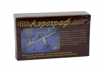 Аэрограф Jas 1153