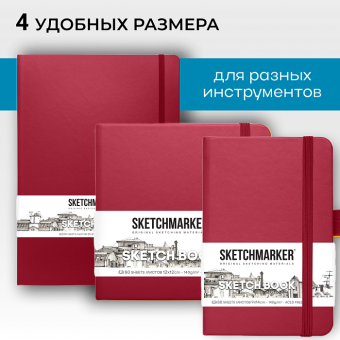 Sketchmarker Блокнот для зарисовок 140 г/кв. м, 80 л, 12*12 см, твердая обложка, фуксия