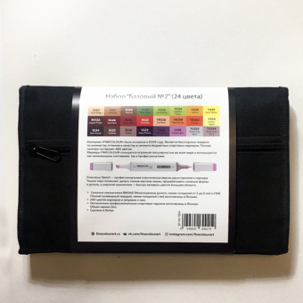 Набор маркеров Finecolor Sketch 'Базовый №2' (24 шт. в пенале)