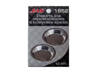 JAS 1652 Емкость для перемешивания и колеровки краски, 10 мл, 12 шт./уп.
